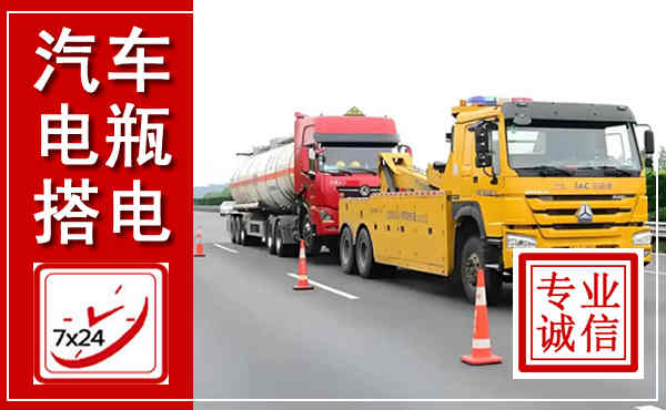 开州吊车,汽车救援吊车电话