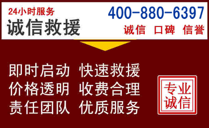 开州汽车救援 开州汽车救援