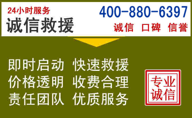 开州汽车救援电话