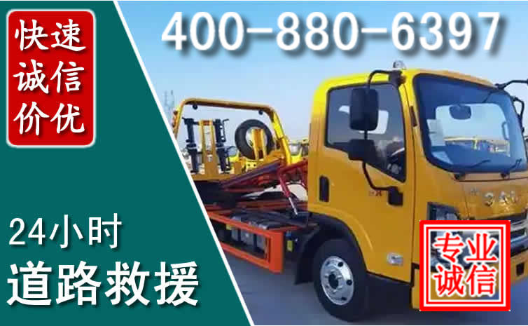开州道路救援电话