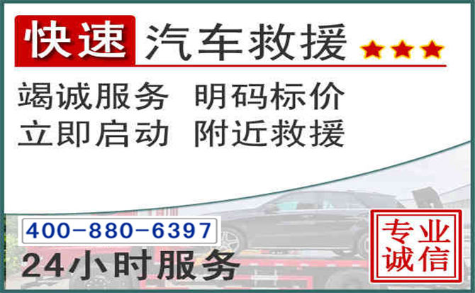 开州长春拖车电话 开州长春拖车电话