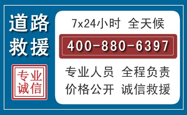 开州长春拖车电话 开州长春拖车电话