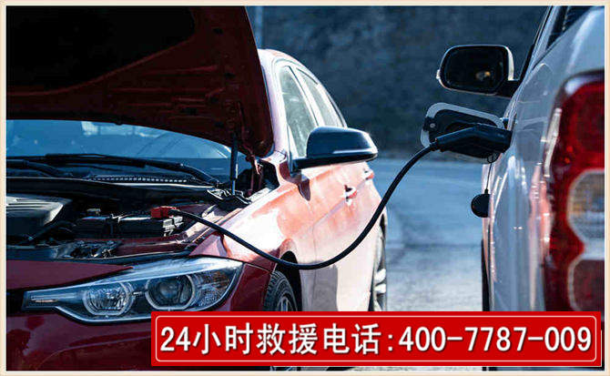 开州汽车电瓶搭电救援电话